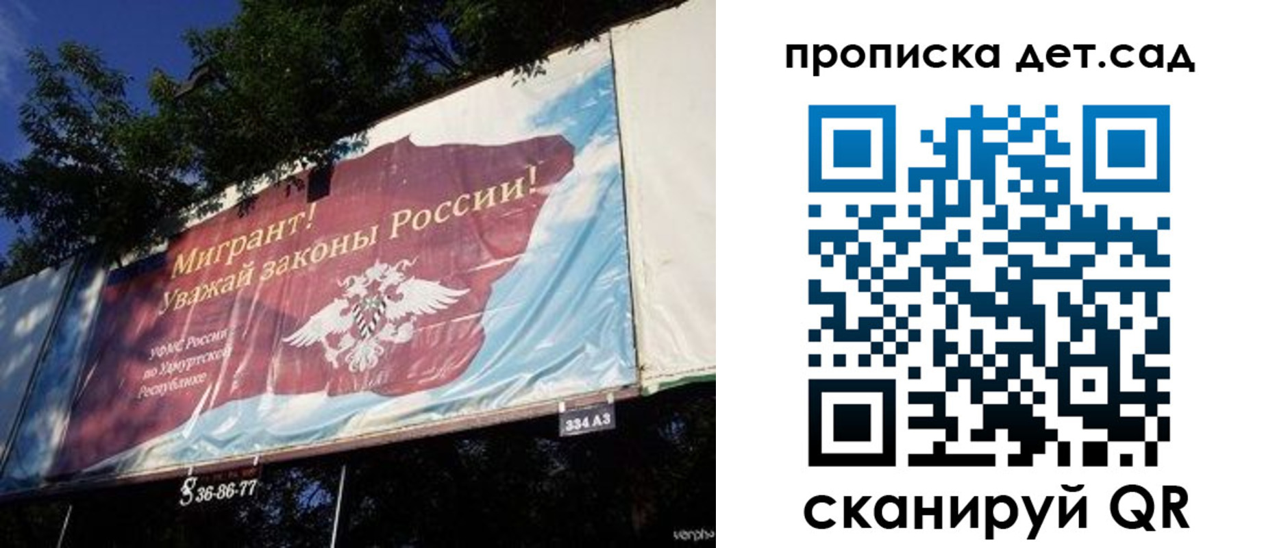 миграционный учет в Пласте