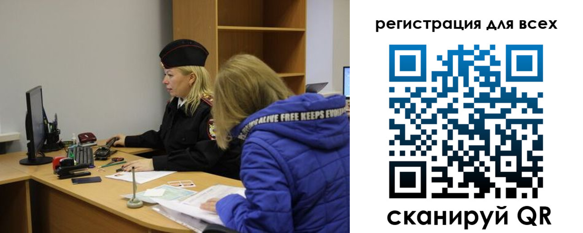 временная регистрация законно в Пласте